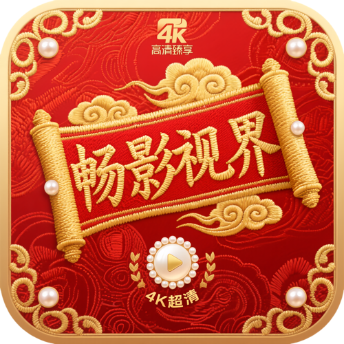 高清🈚码免费17cAPP应用